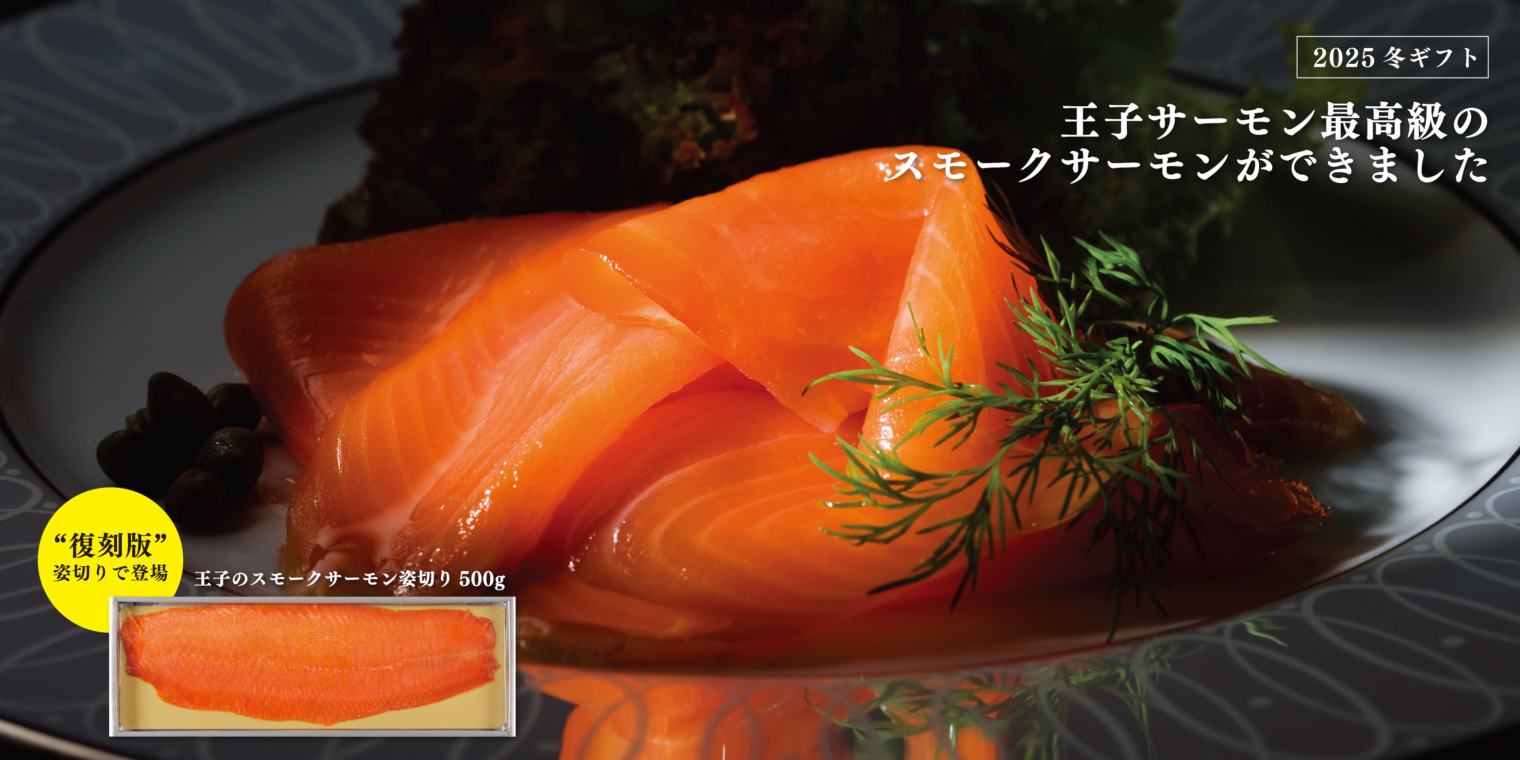 鮭のうまさ、鮭それぞれ