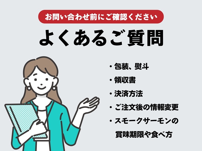 よくあるご質問