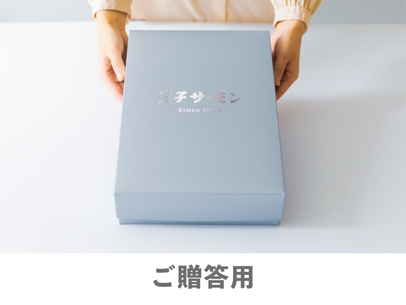 ギフト"