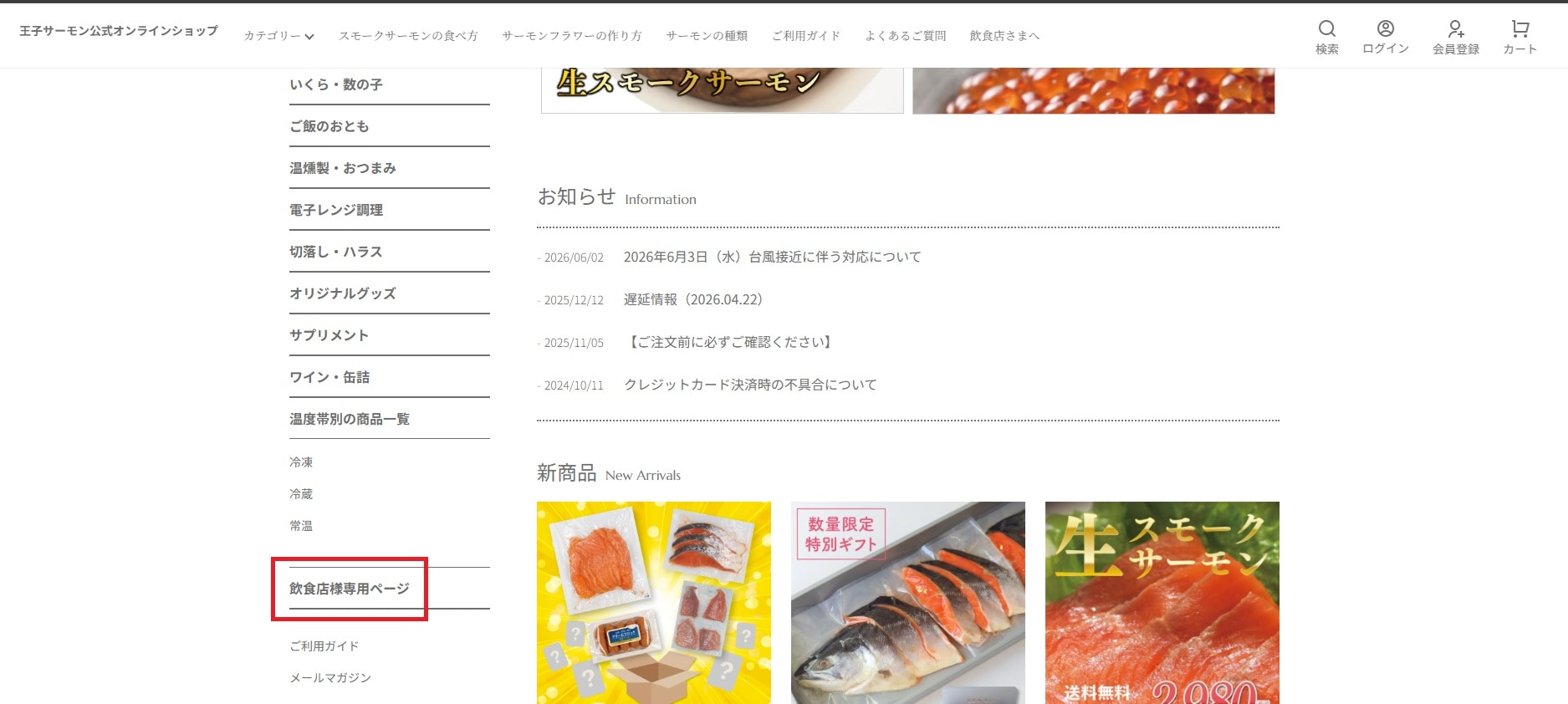 ログインページ