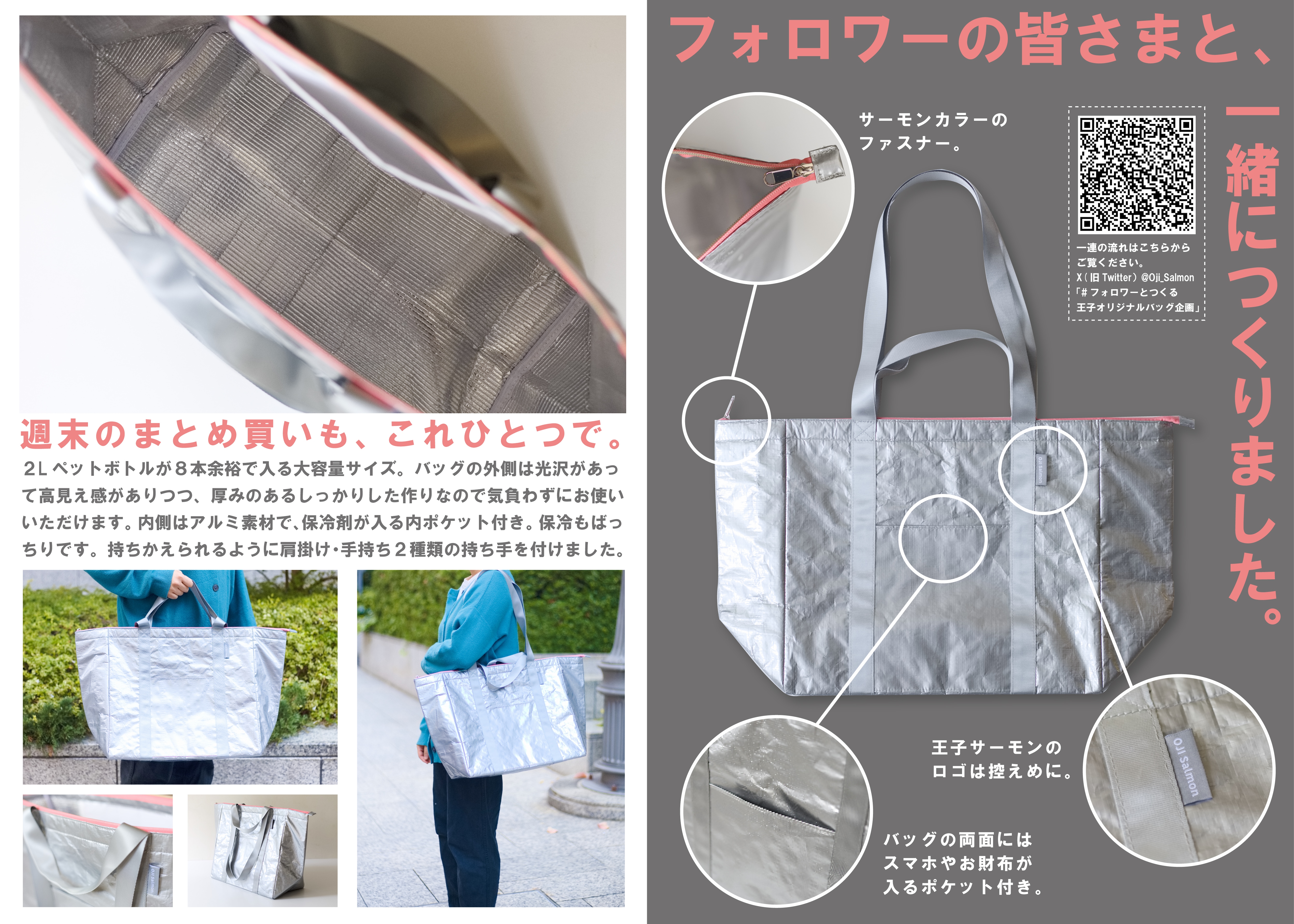 オリジナル保冷バッグ | オリジナルグッズ | | 王子サーモン公式