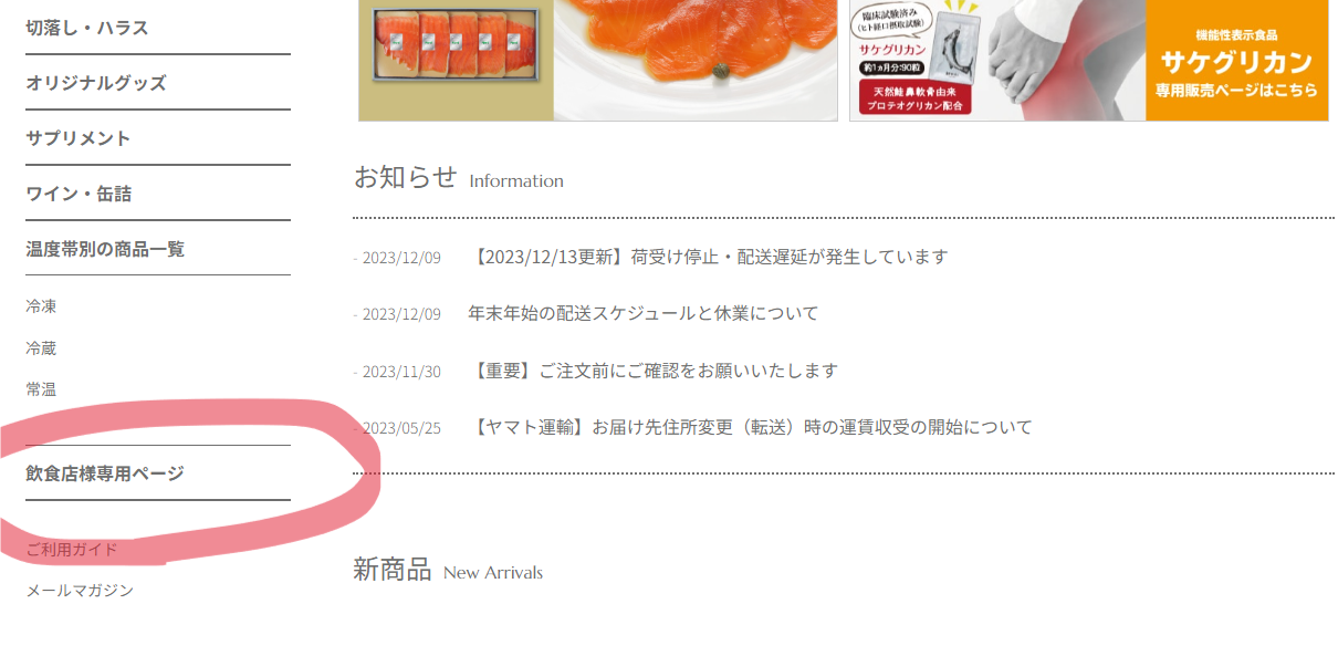 スクリーンショット-2024-01-23-