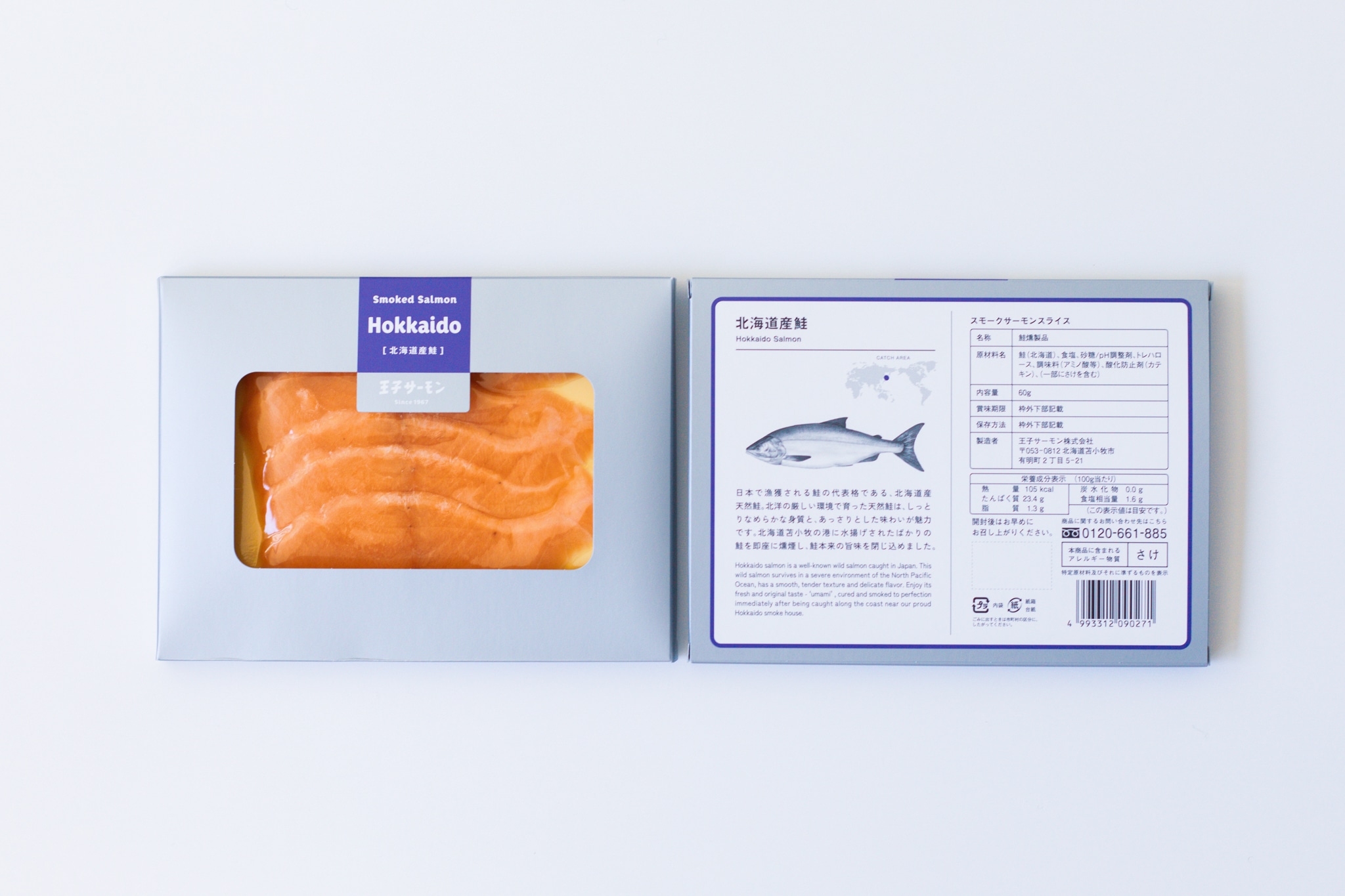 高い素材 王子サーモン スモークサーモンスライス北海道 お土産 燻製 鮭 マリネ サラダ ギフト プレゼント お取り寄せ 