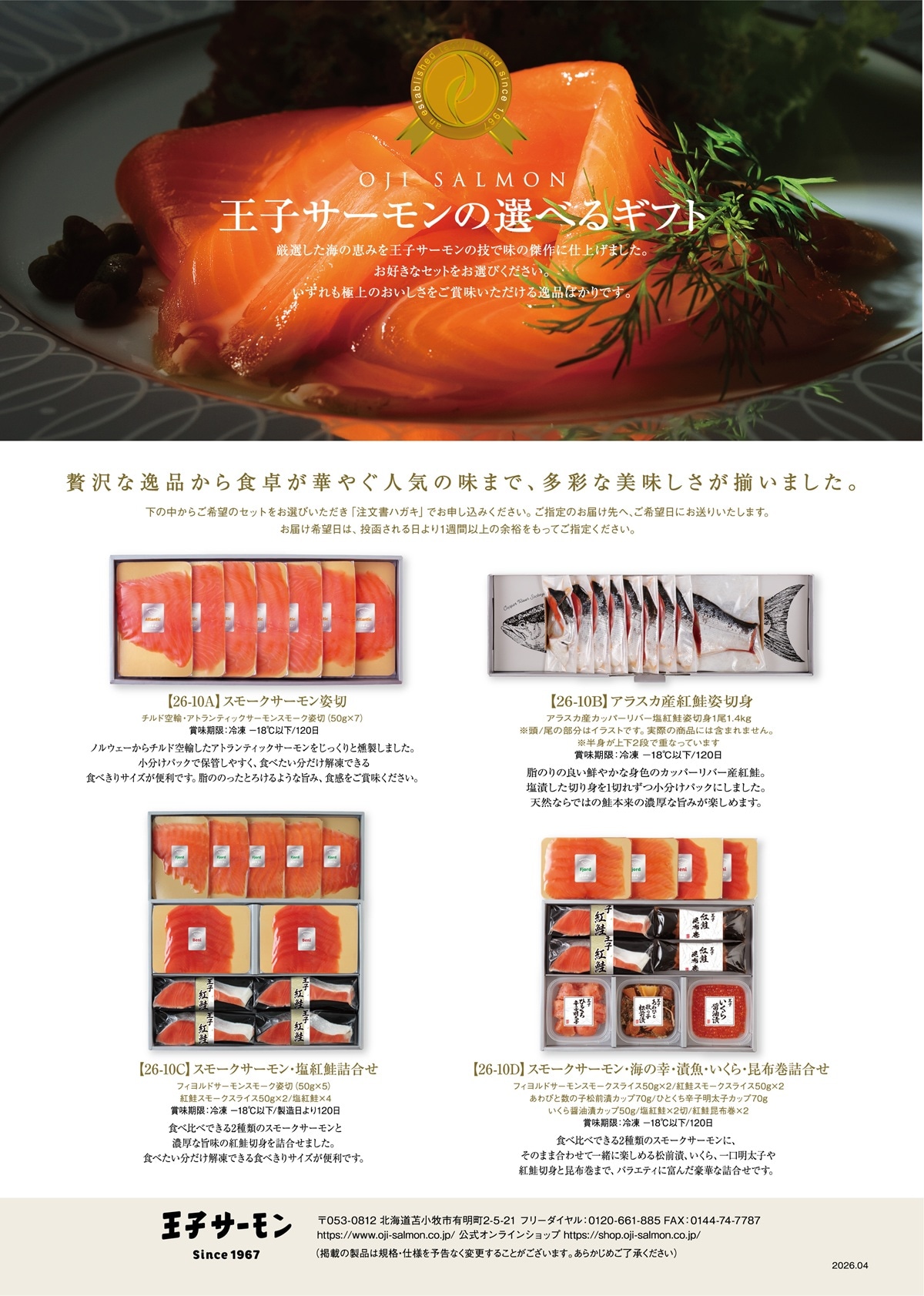 めんたいこ様専用ページ 【公式通販】