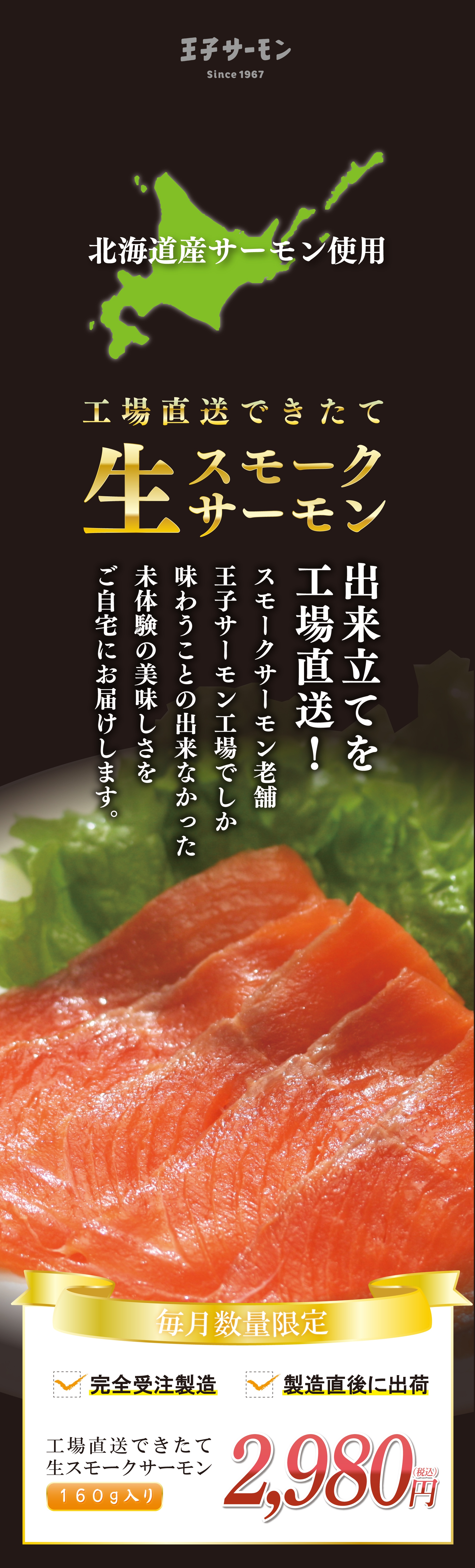 ふるさと割 <br><br>北海道産<br>天然鮭スモークサーモン<br> 78005 <br>