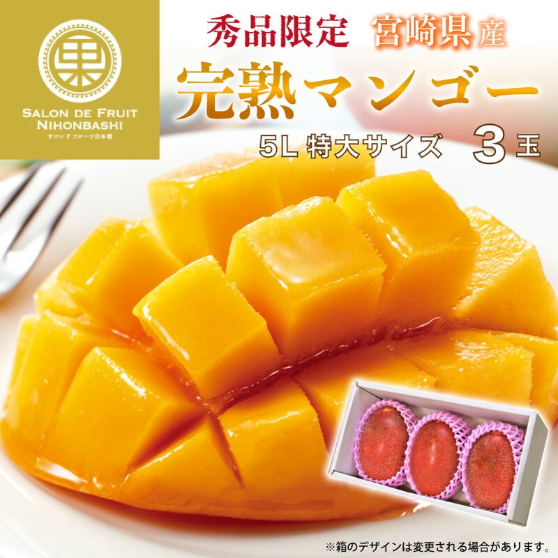 宮崎県産 完熟マンゴー 自家用 2kg - 食品