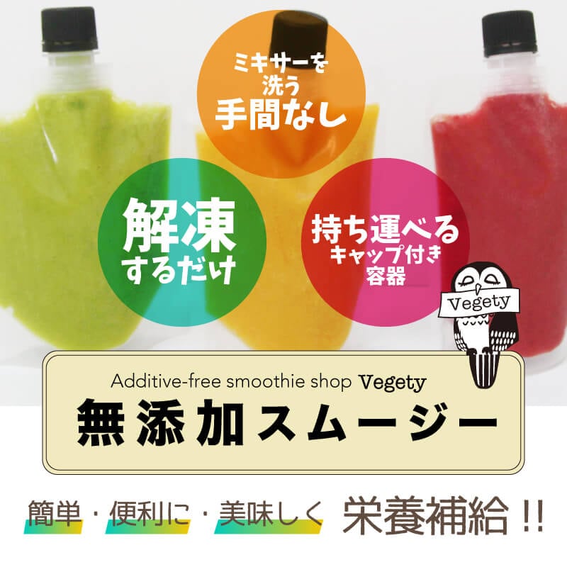 最短順次発送 スムージー 6パック 約0ml 6 冷凍パック 無添加 美容 通販 冷凍 野菜 果物 フルーツ 栄養 野菜ジュース 無添加 スムージー Salon De Fruit 日本橋