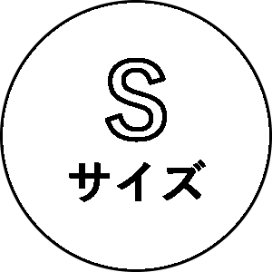 S サイズエプロン