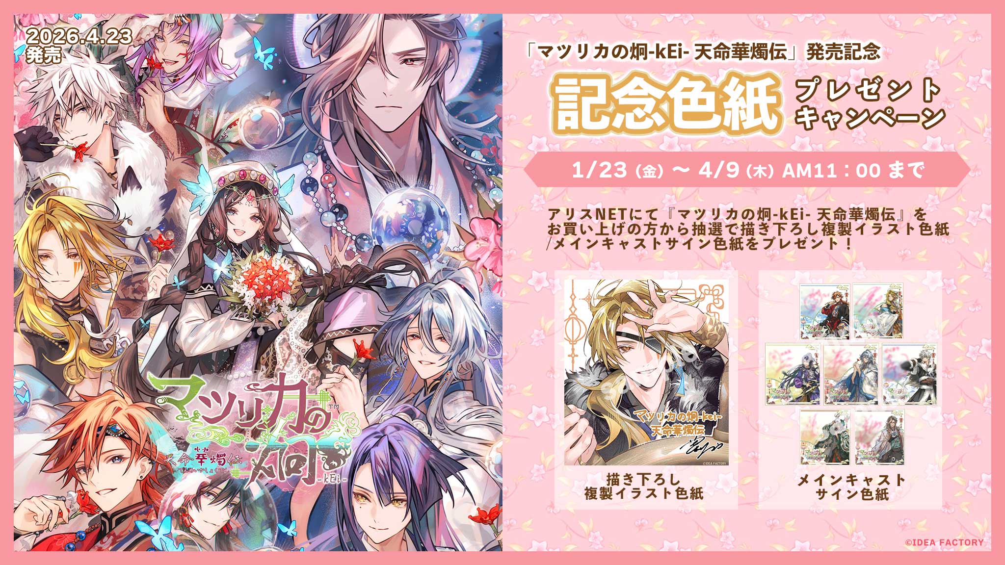 非売品　魔法閃士フェアリーブレイク　発売記念サイン会　色紙 matsu_shikishi.jpg