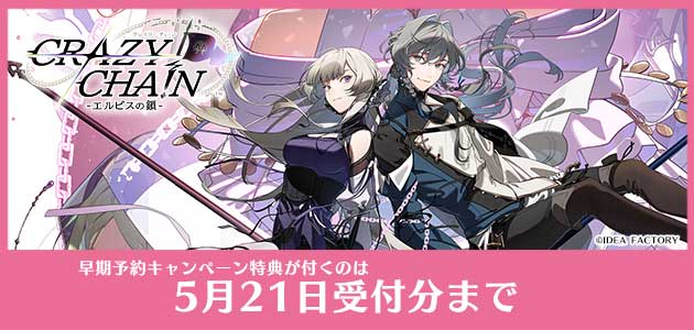 NS】 UN:LOGICAL （通常版）【アリスNETスペシャルセット付】【早期