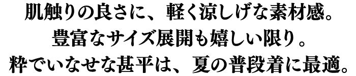 しじら織綿麻たて縞甚平 黒羽 濃紺ドビー 紺白 M 4l すべての商品 作務衣の専門館 伝統芸術を着る会