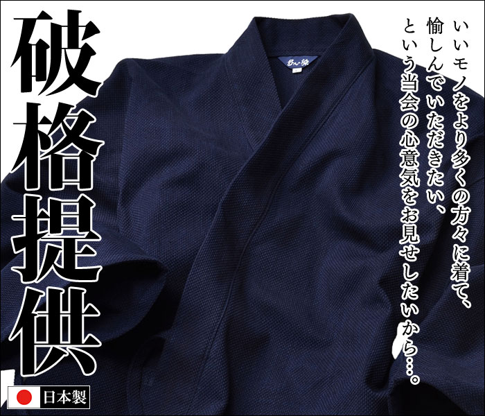 伝統の本藍染刺子作務衣　夢想(M-LL)-作務衣の専門館 『伝統芸術を着る会』