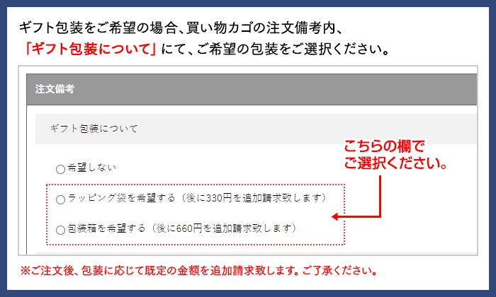 作務衣の専門館 『伝統芸術を着る会』 | ギフト包装