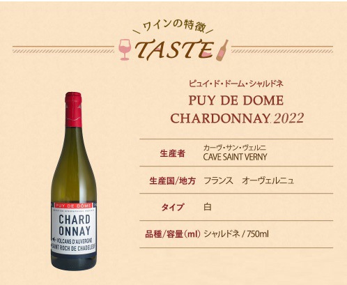 デスプラ・サン・ヴェルニ ヴァン・ド・フランス・シャルドネ 2024