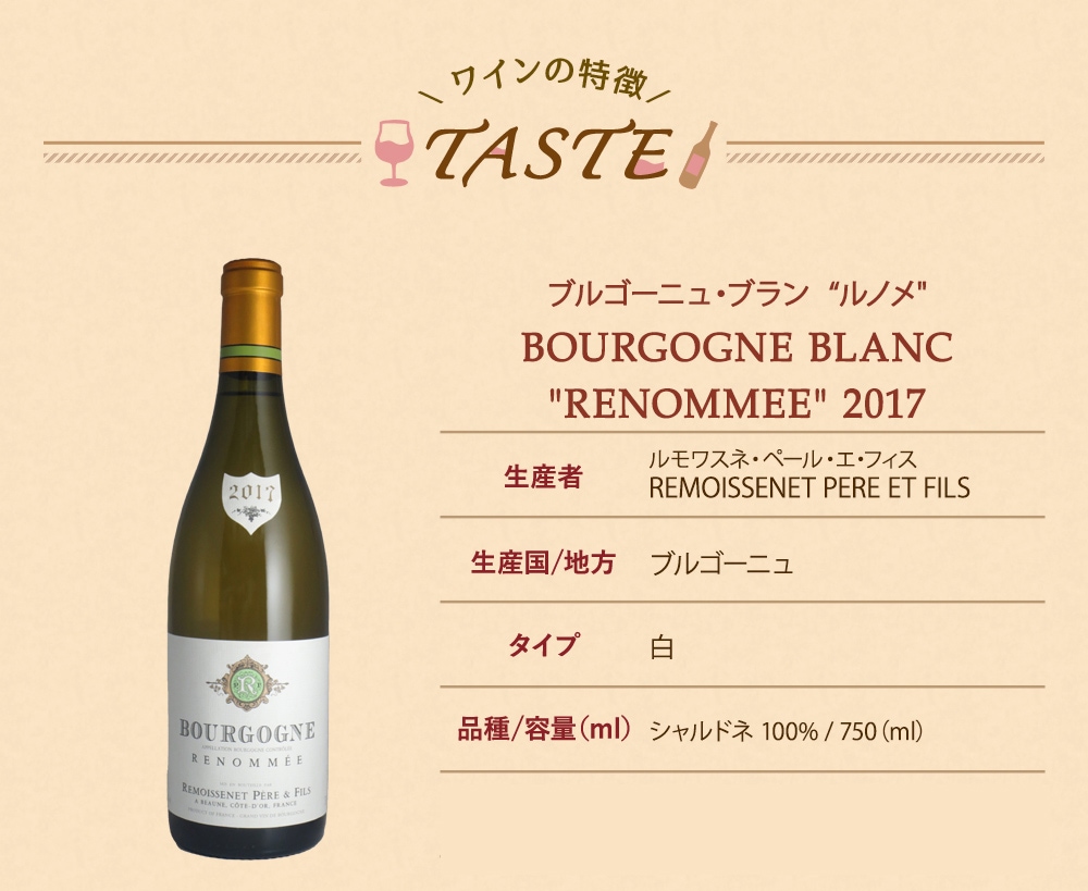 Remoissenet Vosne Romanee [1989]750ml ヴォーヌ・ロマネ[1989]750ml