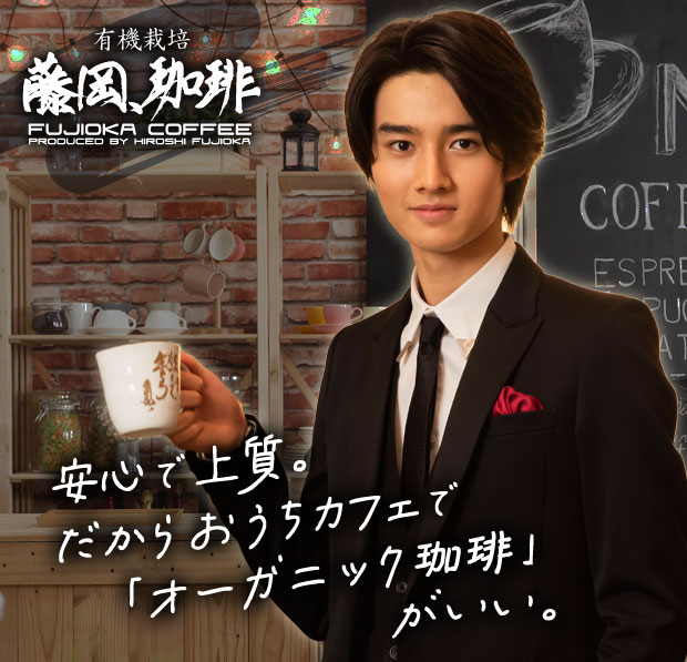 コーヒー通販、藤岡弘、グッズなど販売「サムライ弘、ショップ」