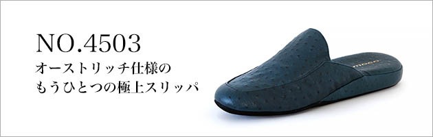 日本公式品 スリッパ サナックス サナックス moco SANAX SANAX