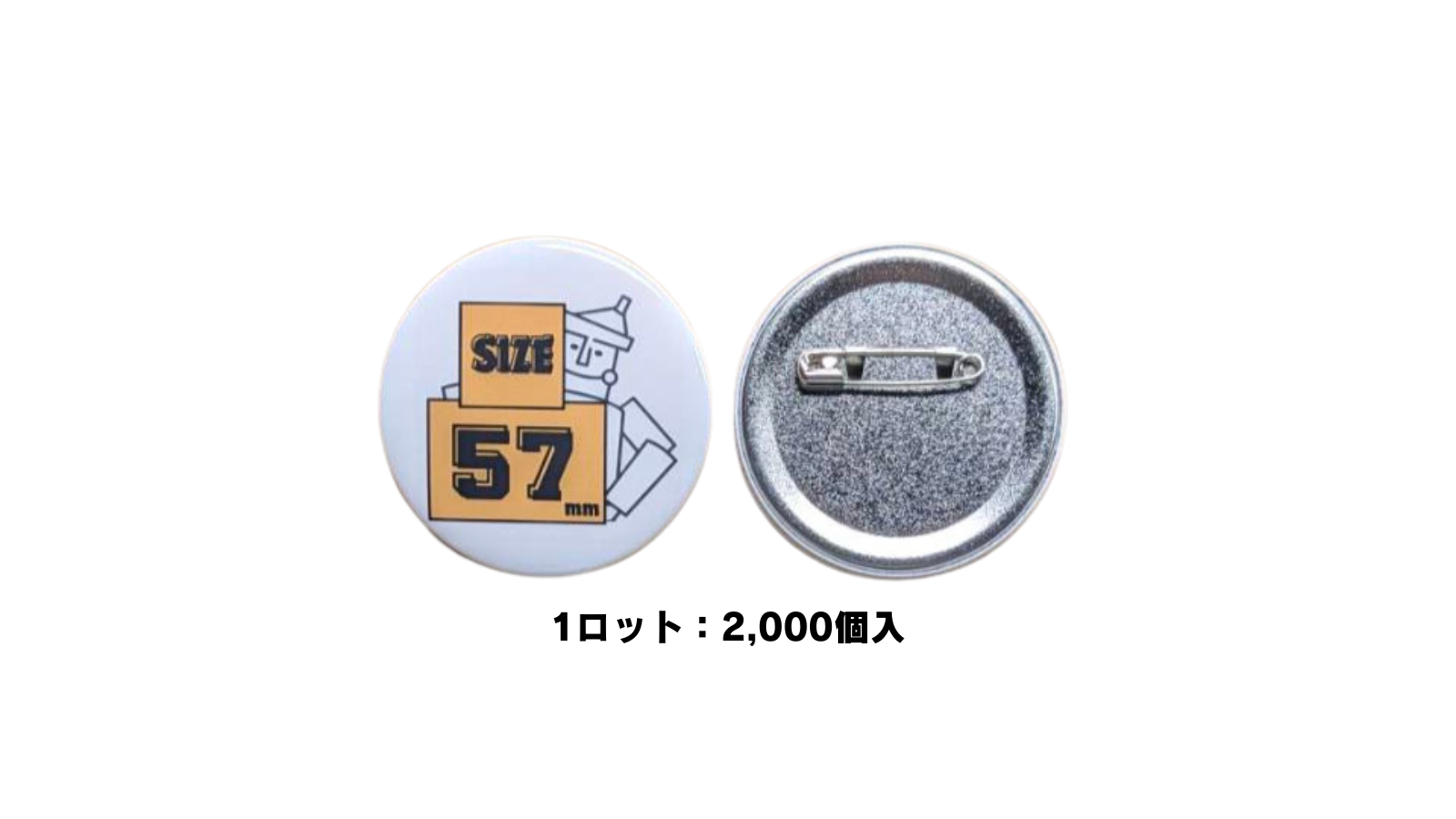 100mm／丸型】ノーマル缶バッジパーツ（500個セット：＠46.92円