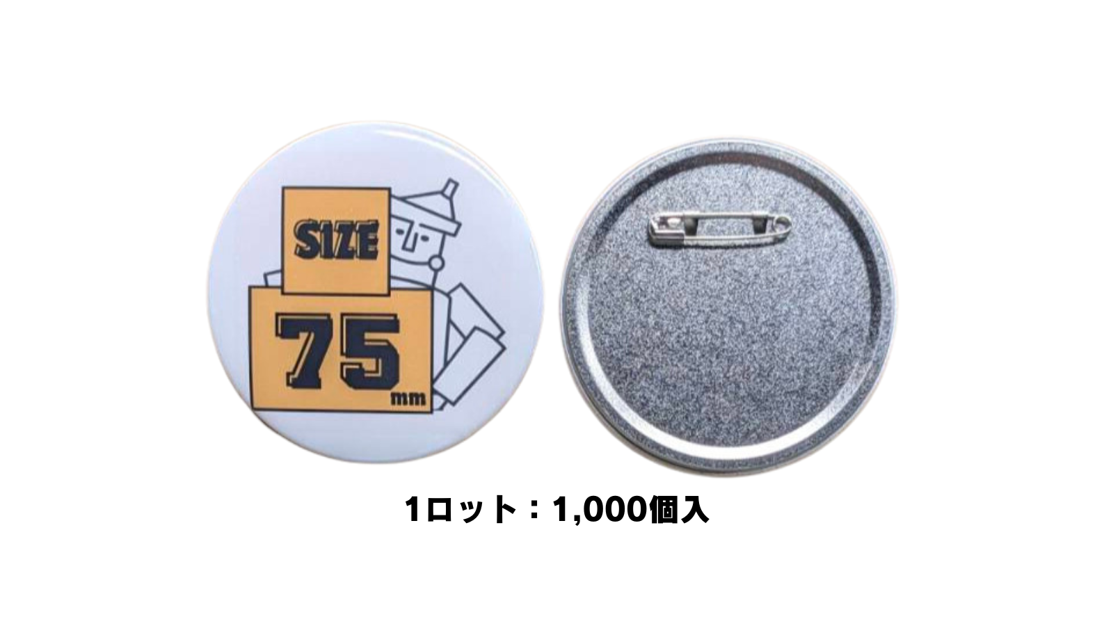 100mm／丸型】ノーマル缶バッジパーツ（500個セット：＠46.92円