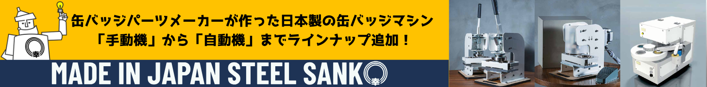 キャンペーンバナー