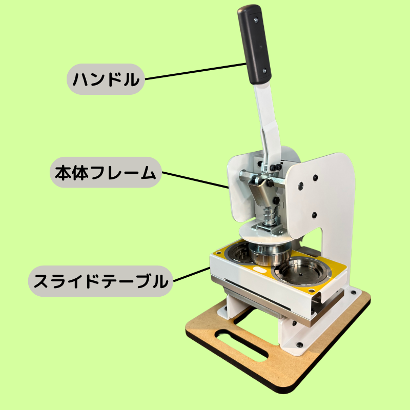 缶バッジマシンの画像
