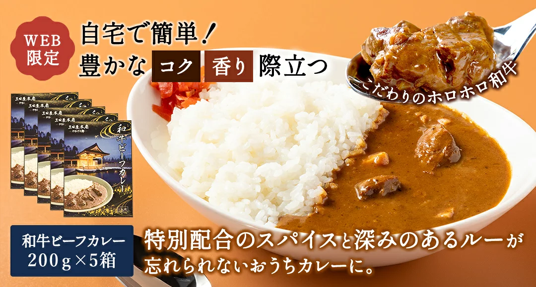 カレー