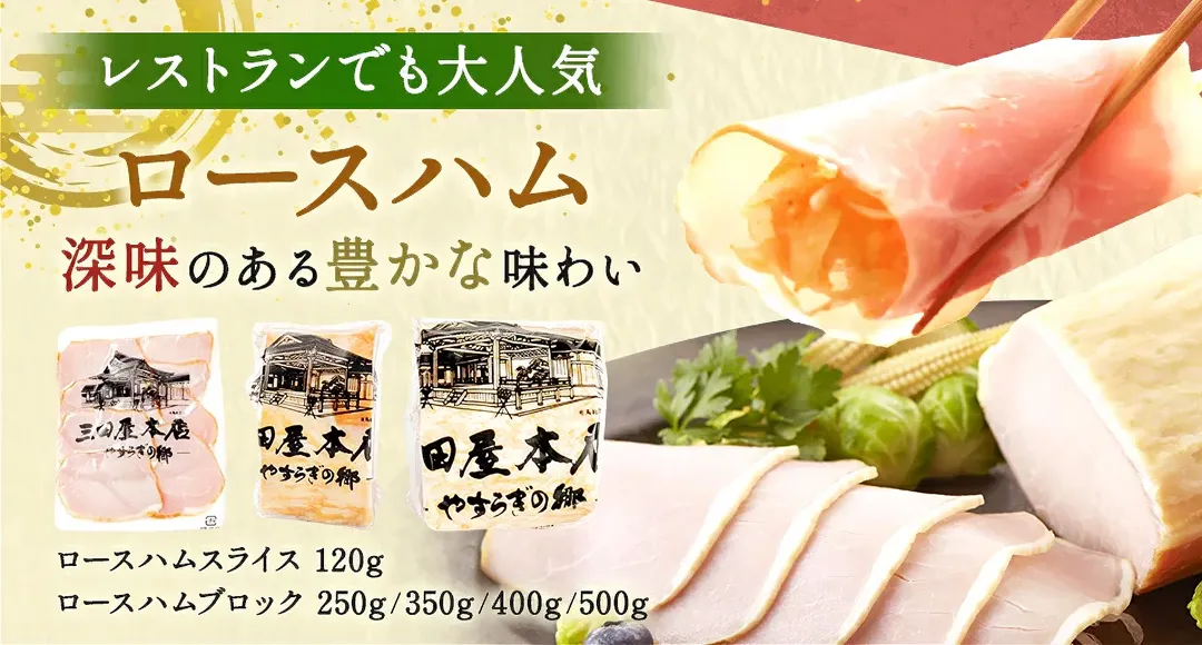 ハム