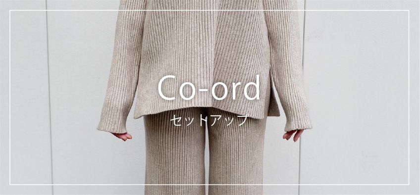co-ord セットアップ
