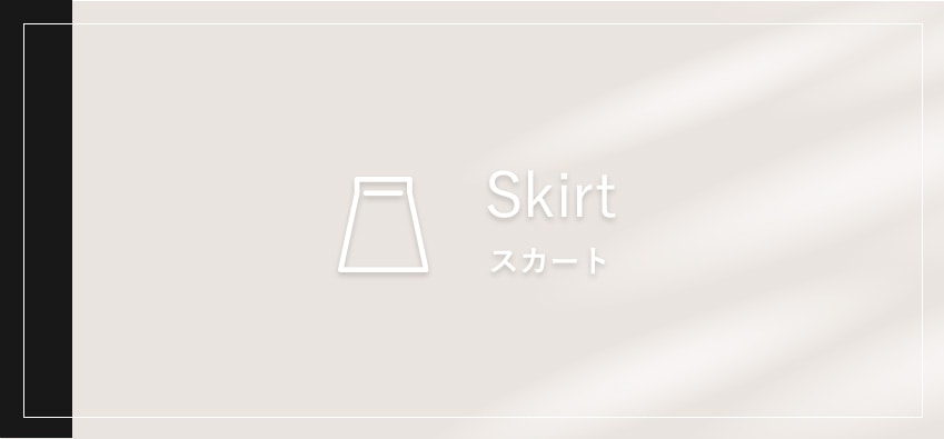 Skirt スカート