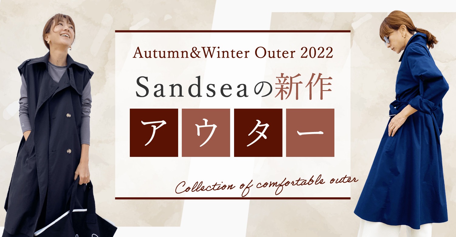 Autumn&Winter Outer 2022 Sandseaの新作アウター