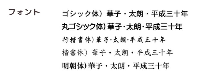 フォント見本