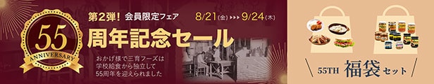 秋のフェア開催中