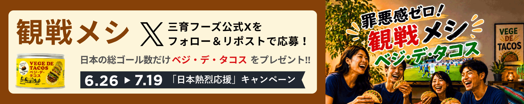 新規会員登録
