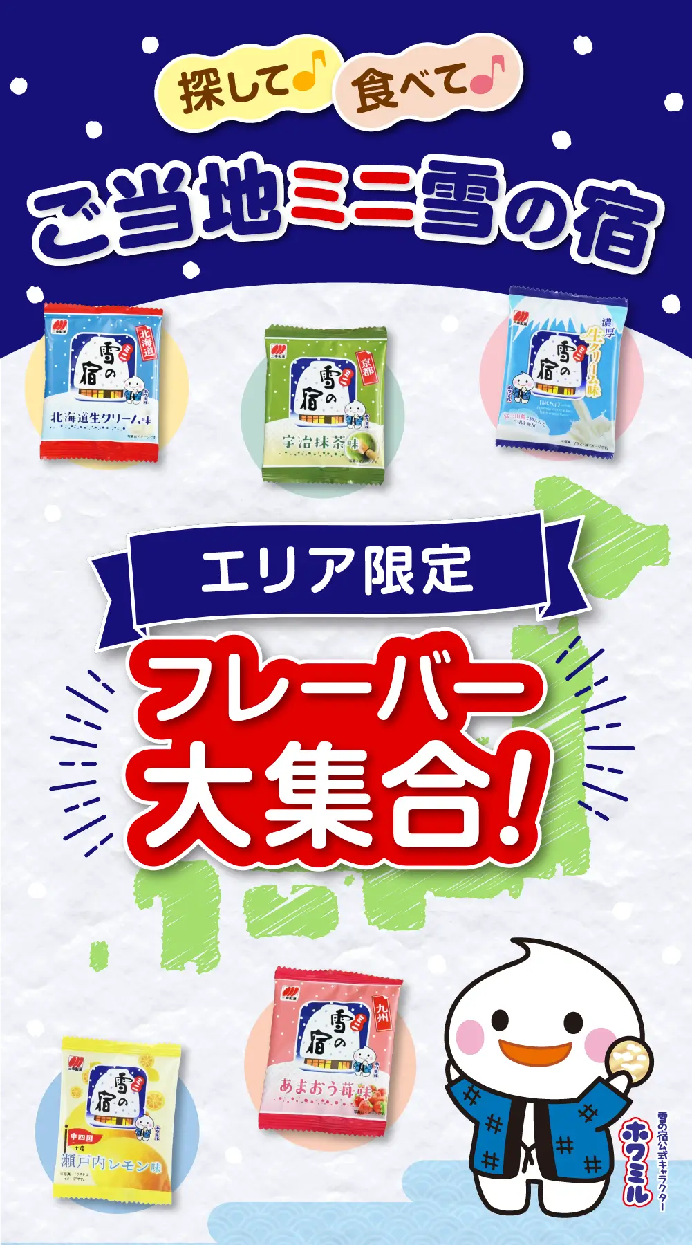 メインビジュアル画像