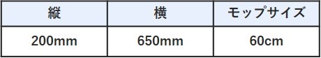 ライトダスターE-65size