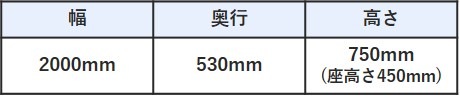 ガーデンベンチsize