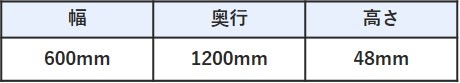 抗菌滑り止め安全スノコsize