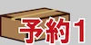 アイコン予約１