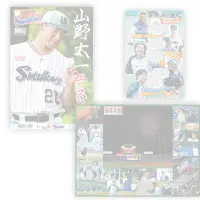 「丸ごとスワローズ」第88号