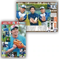 丸ごとスワローズ2026キャンプ号