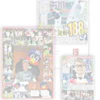 「紙面で振り返るヤクルト石川雅規」
