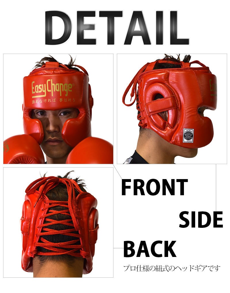 耐久性あり＆鼻を負傷から保護する構造ボクシングヘッドギアがEasyChangeから登場！