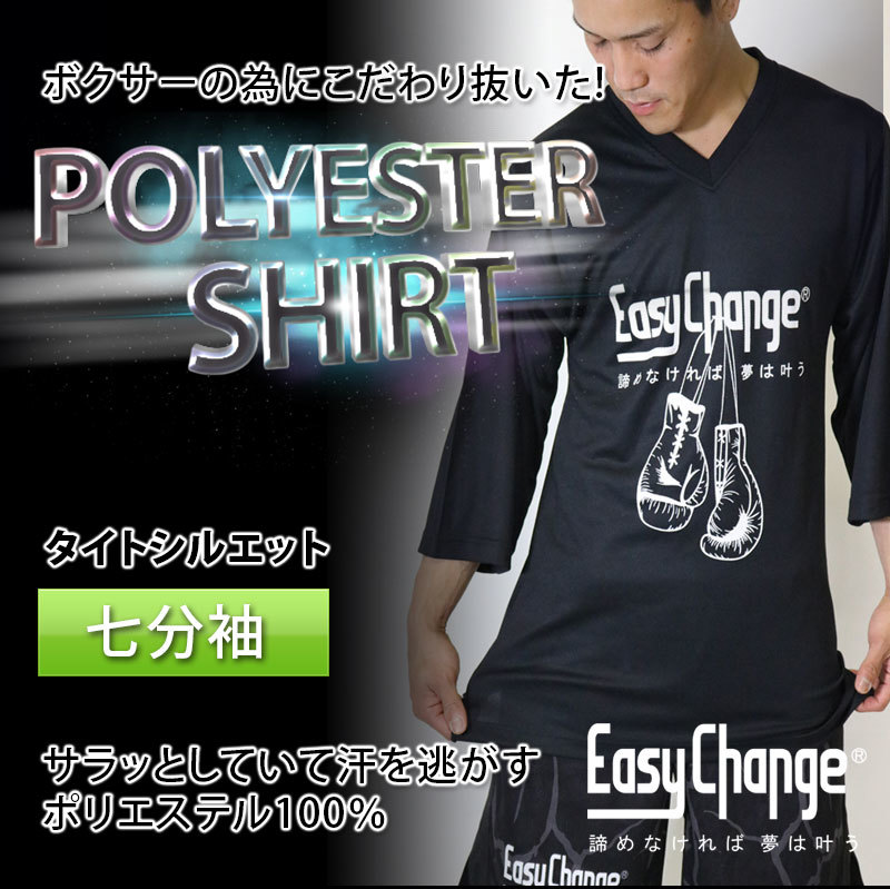 Tシャツ EasyChange ポリエステル100% メンズ レディース 男女兼用 7分袖 ボクシング柄 タイト ブラック-Santasan-本店-