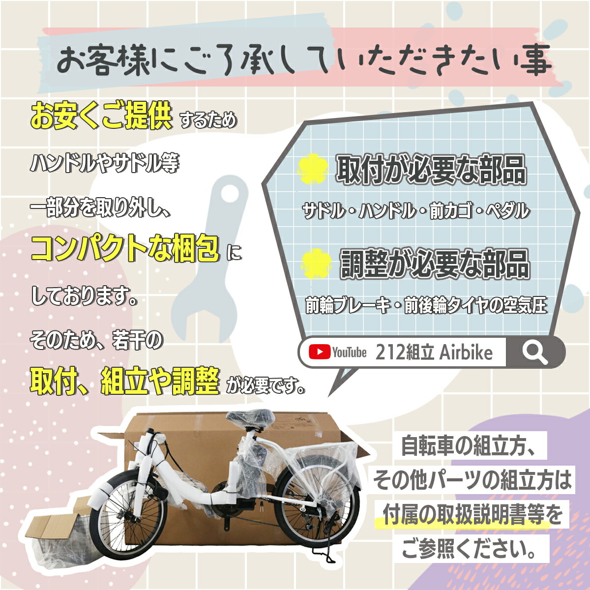 santasan Airbike20インチ電動アシスト自転車商品説明画像10