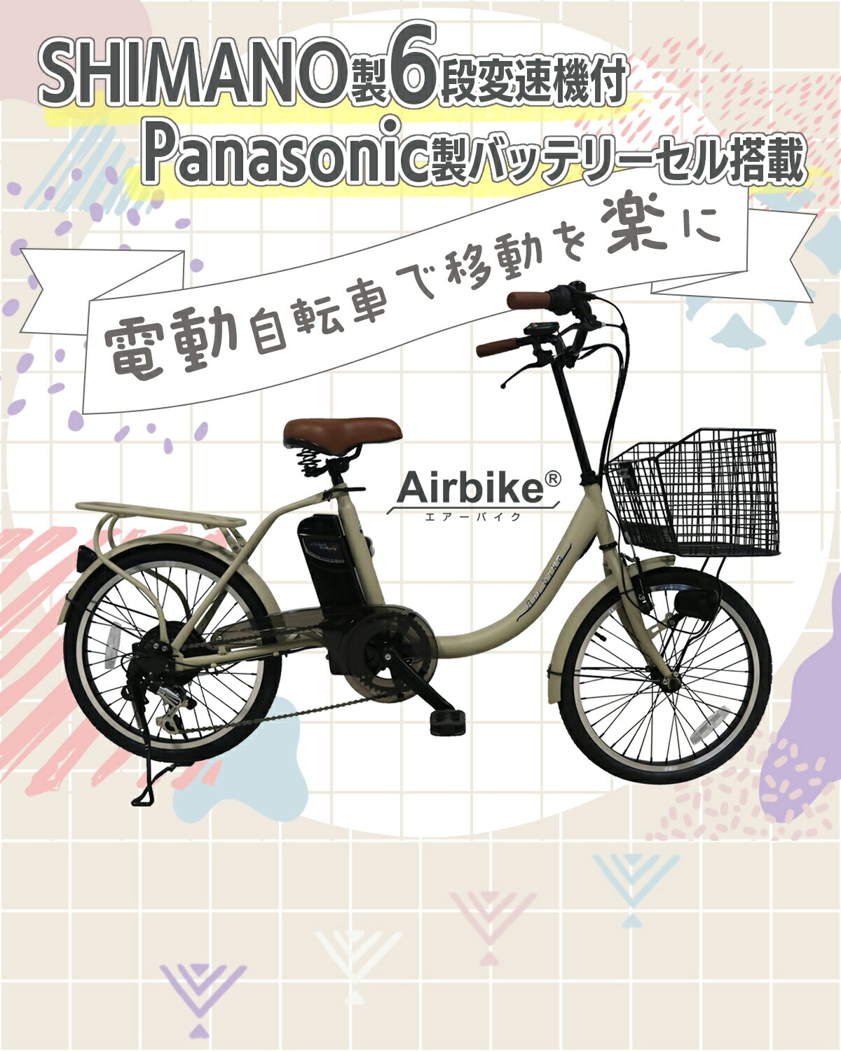 【今だけ先着30台特別価格】電動自転車 パナソニック Panasonic バッテリーセル搭載 20インチ 型式認定 Airbike  bicycle-212assist 電動アシスト自転車-Santasan-本店-