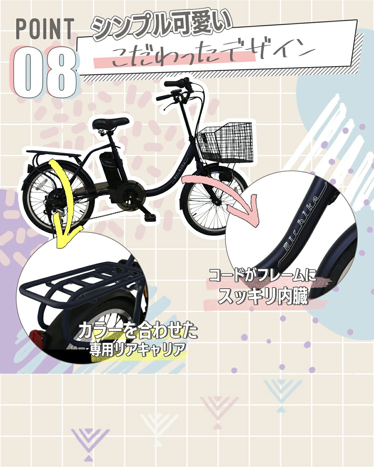 santasan Airbike20インチ電動アシスト自転車商品説明画像9