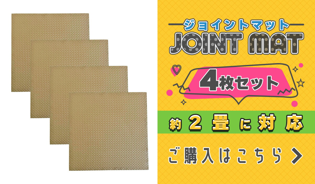 ジョイントマット 大判 厚手 100cm 10枚セット トレーニングマット