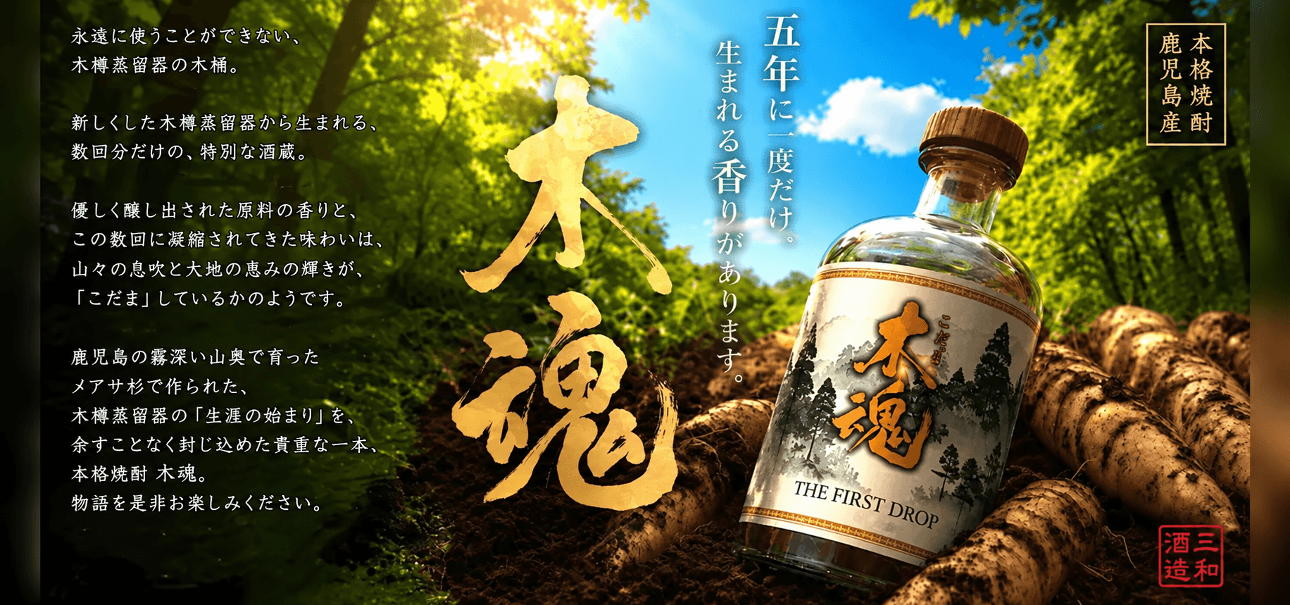 木魂