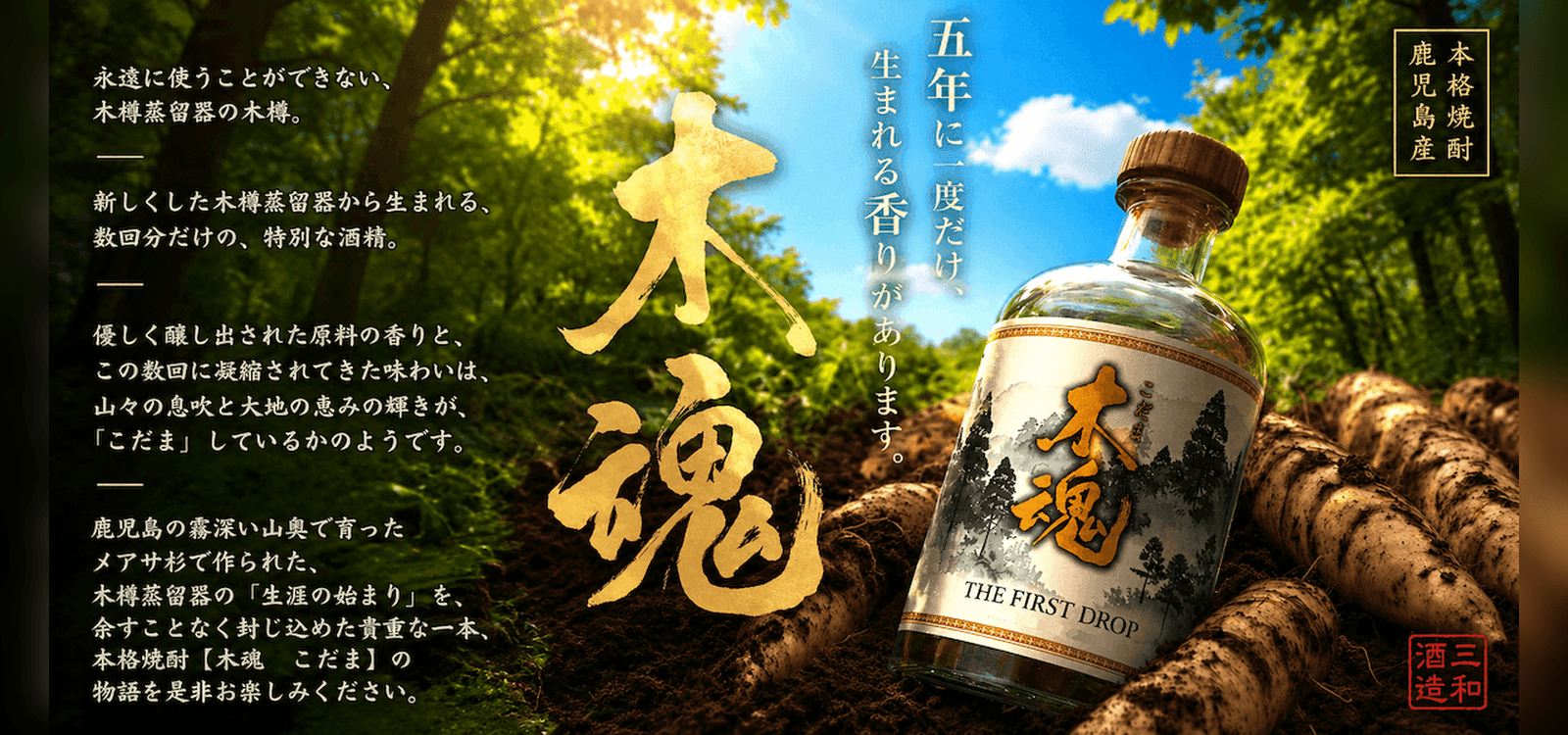 木魂