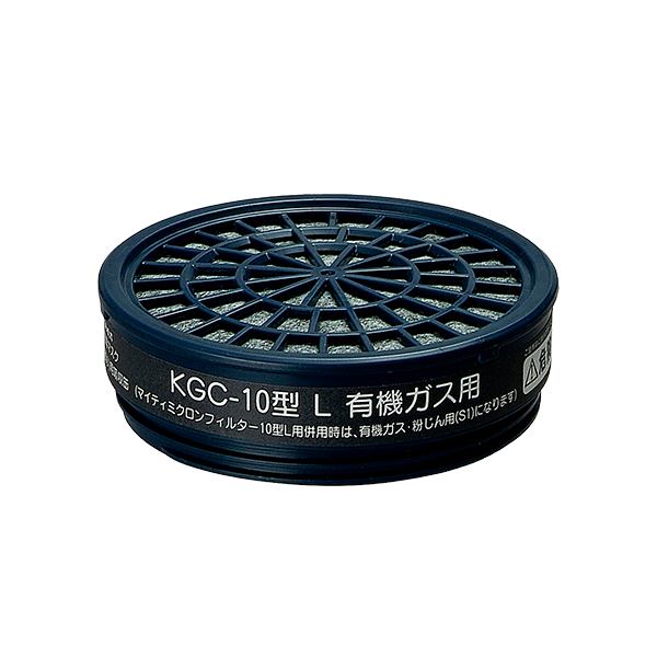 有機ガス用 KGC-10型L